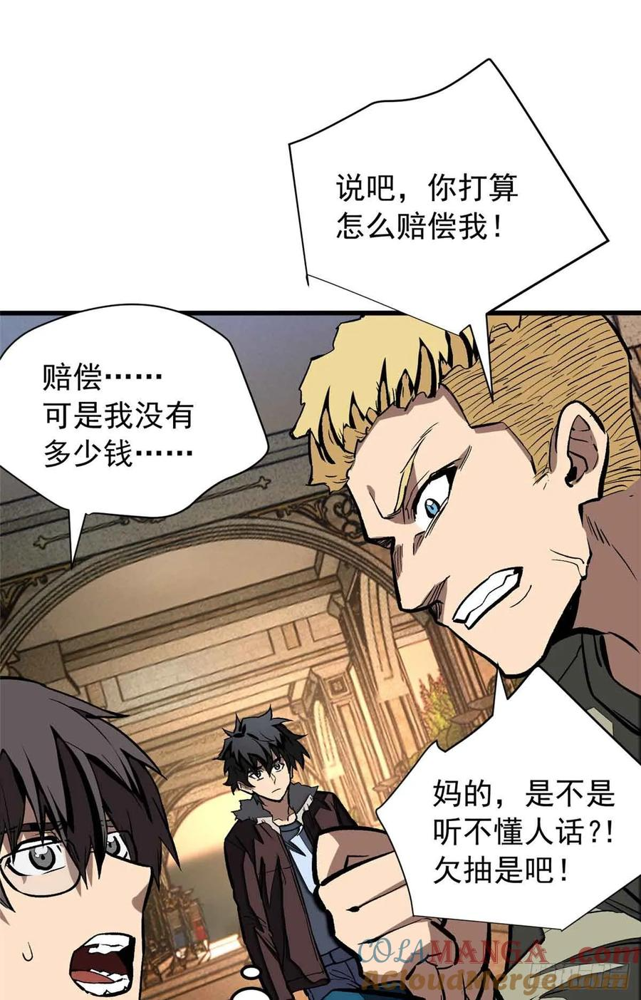 007 力量 第10页