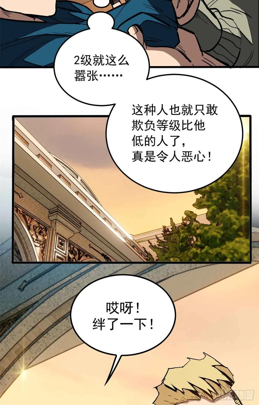 007 力量 第11页