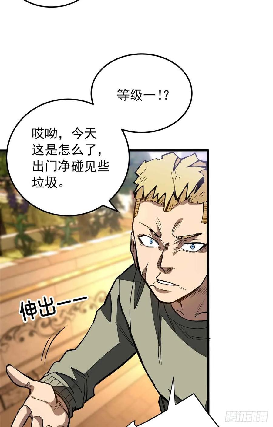 007 力量 第14页