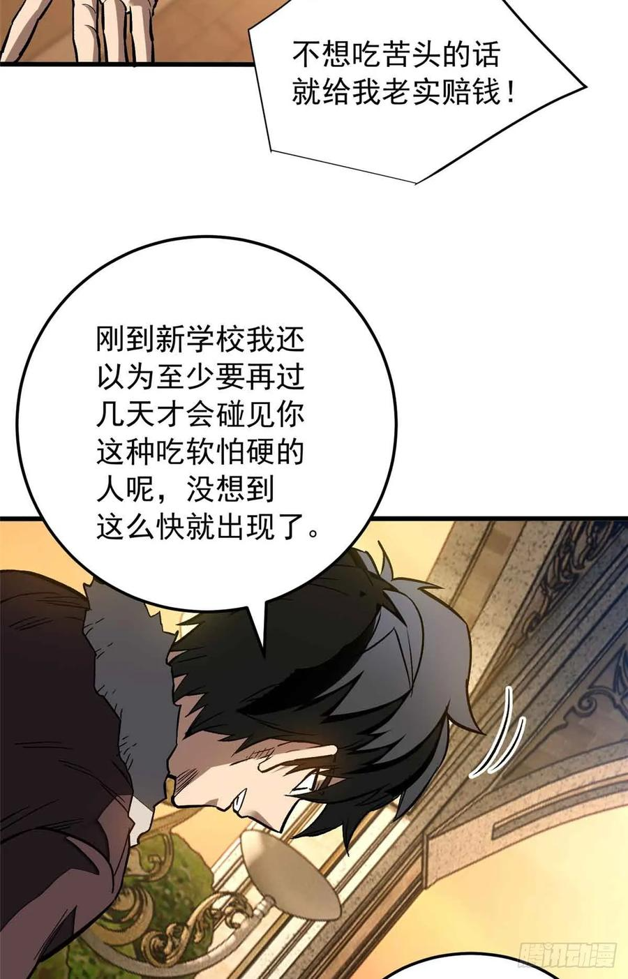 007 力量 第15页