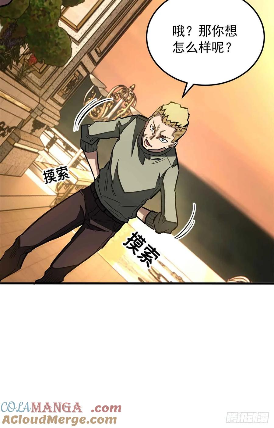 007 力量 第16页