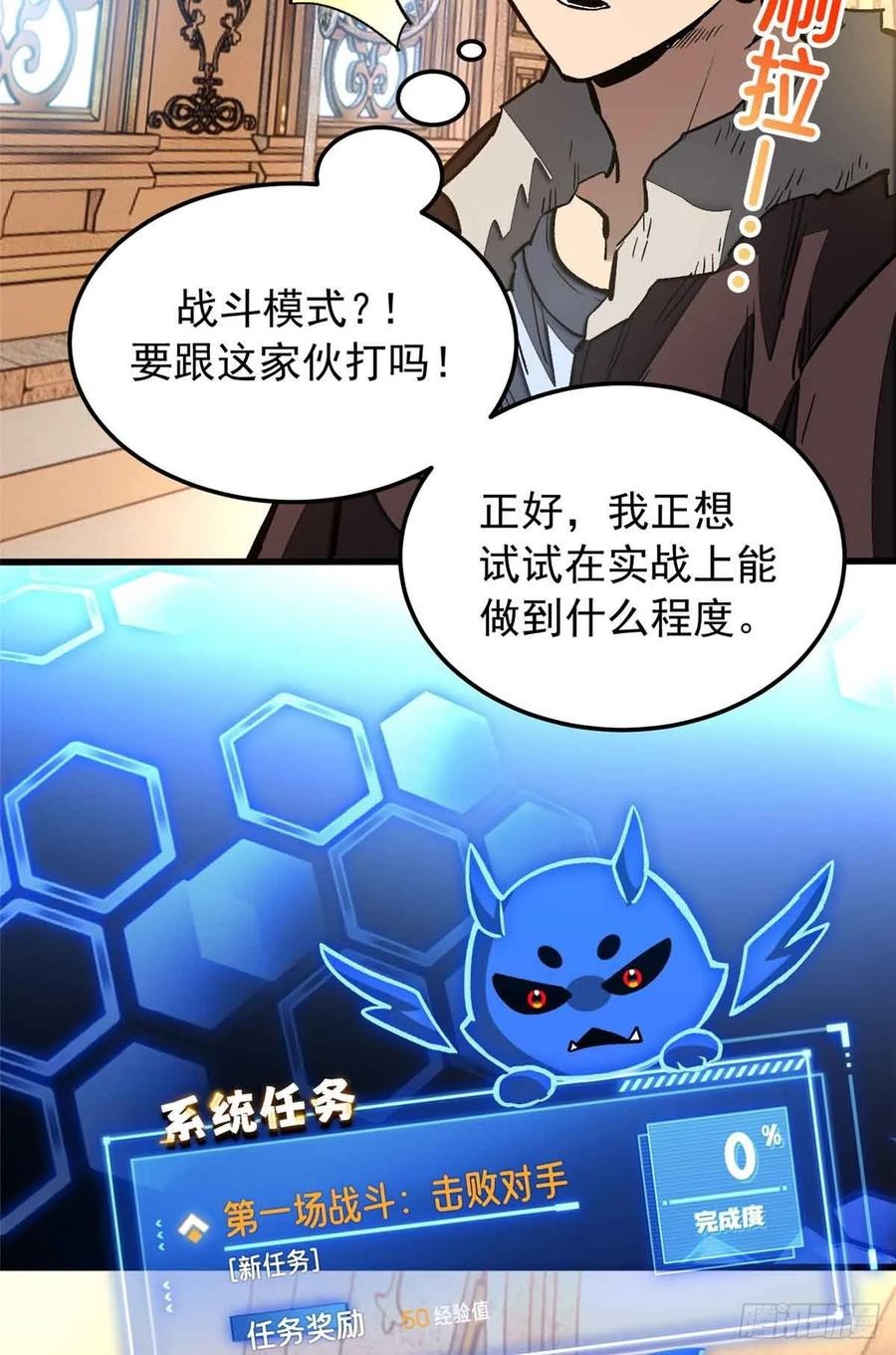 007 力量 第18页