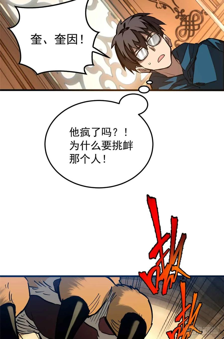 007 力量 第20页