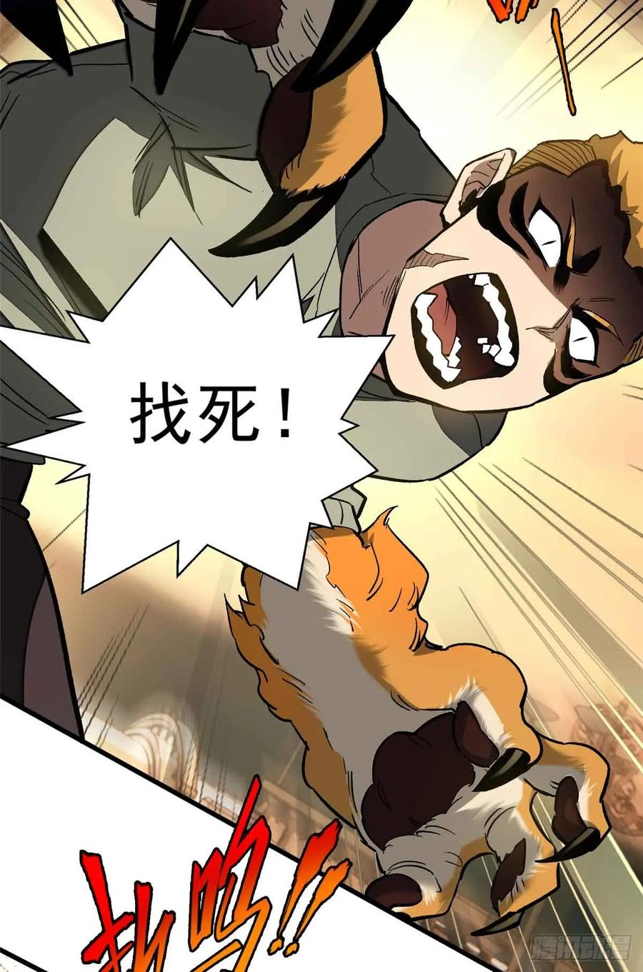 007 力量 第21页