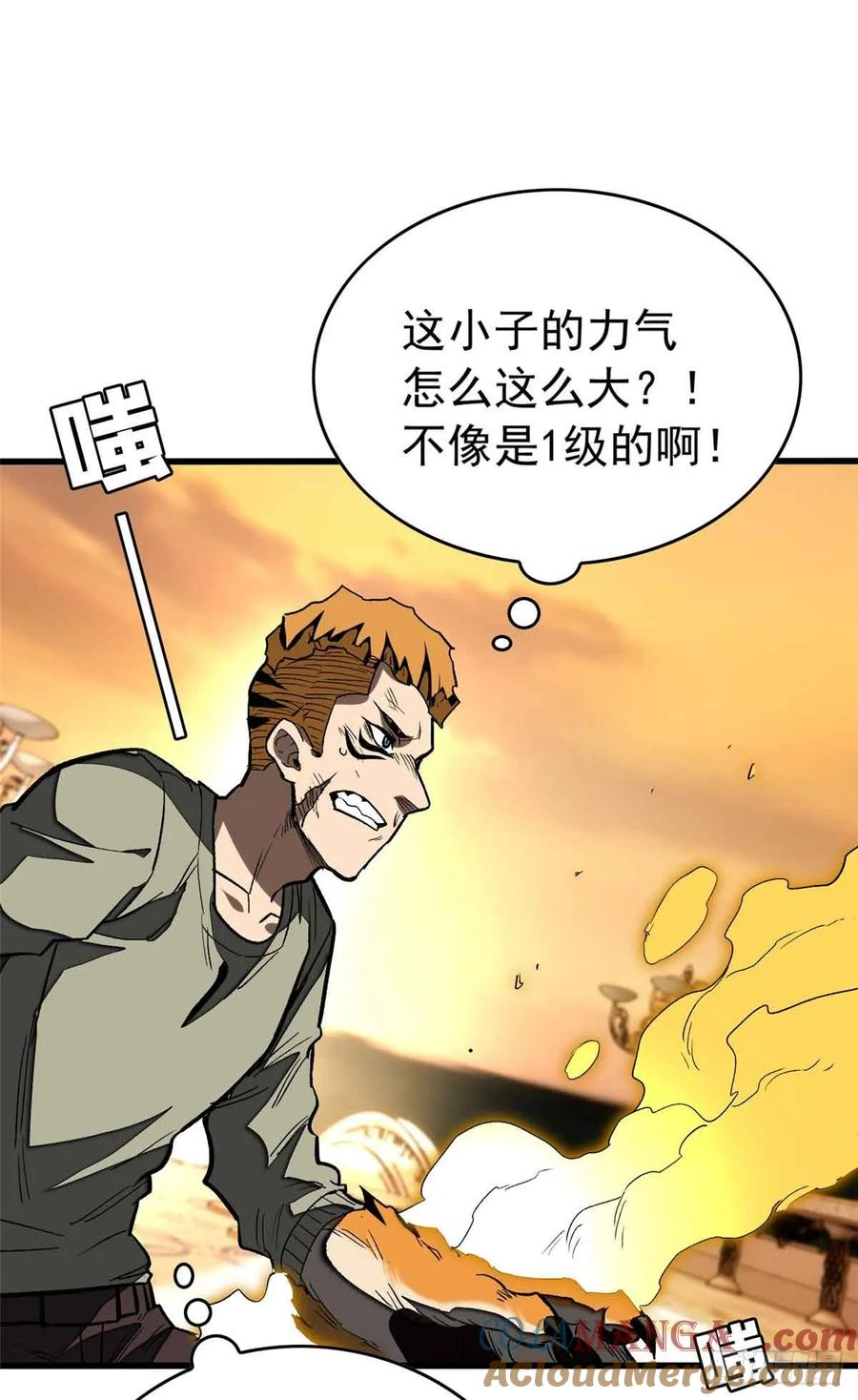 007 力量 第25页