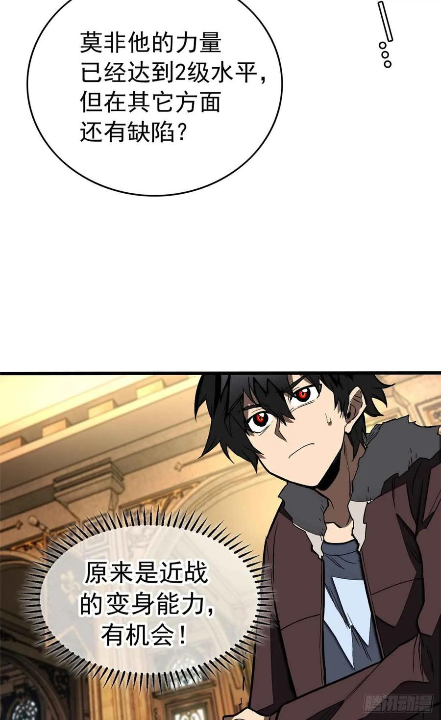 007 力量 第26页