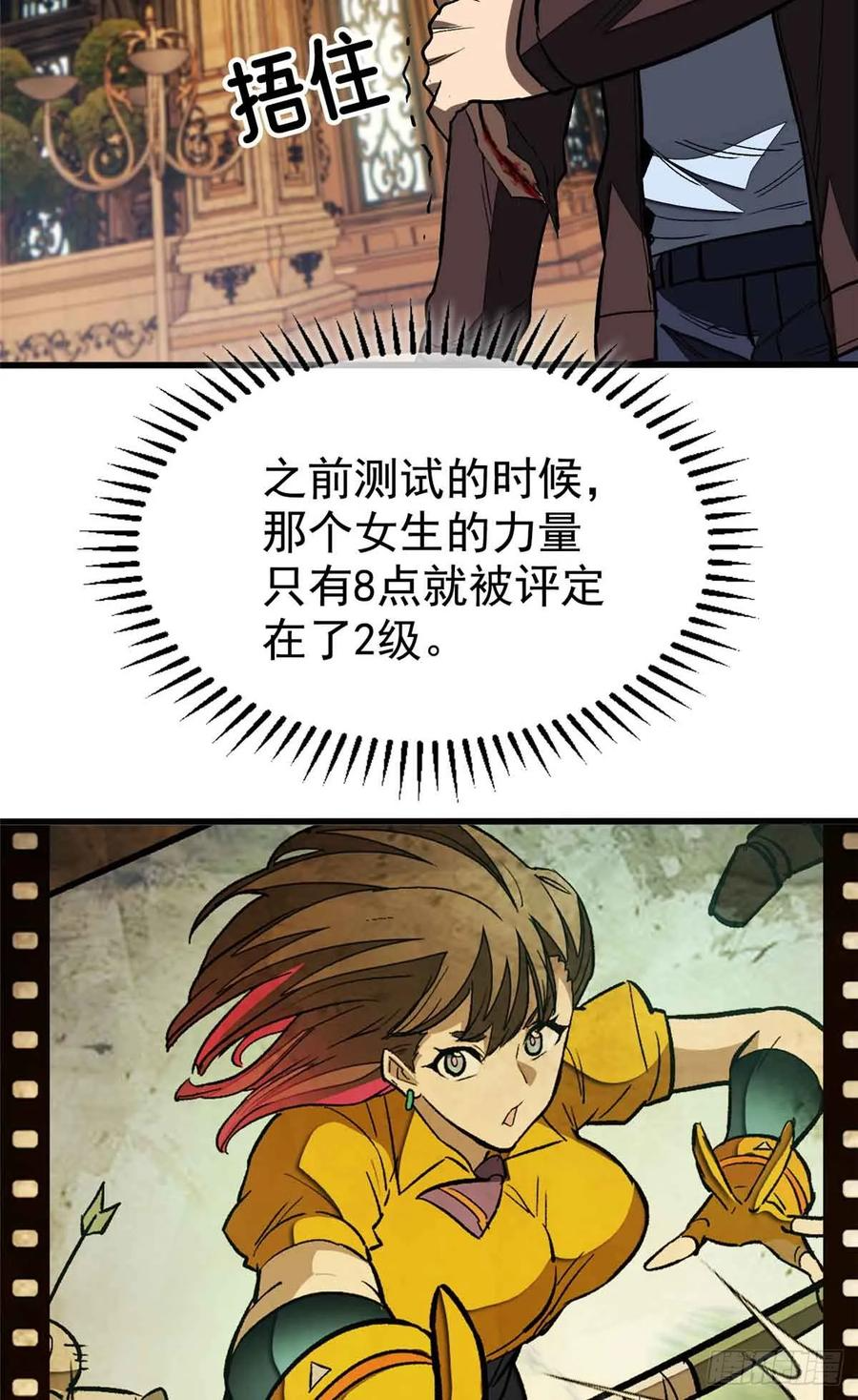 007 力量 第27页