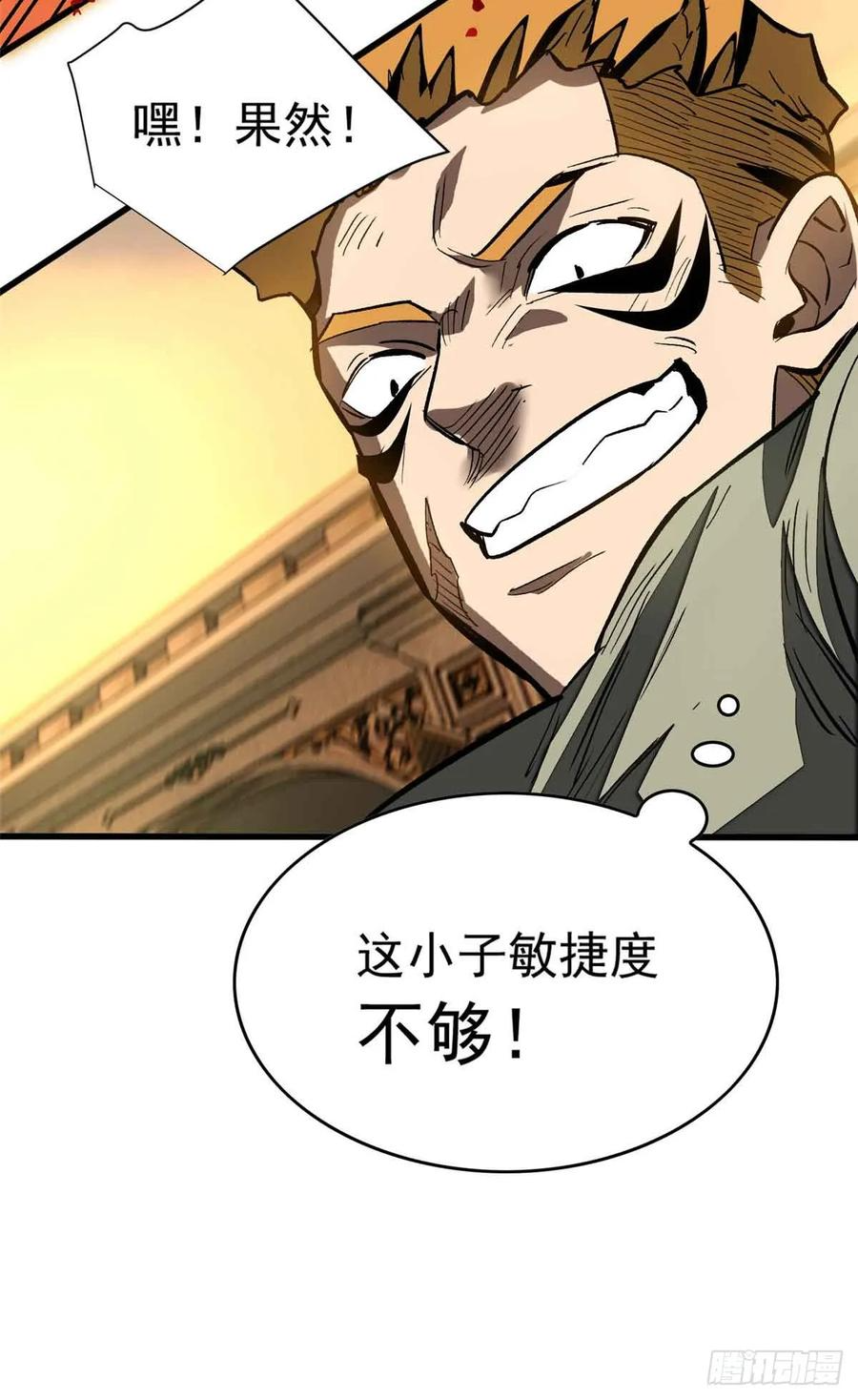 007 力量 第32页