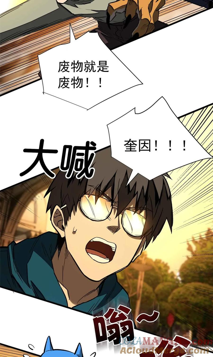 007 力量 第34页