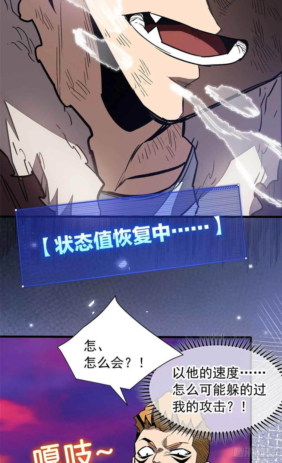 007 力量 第41页