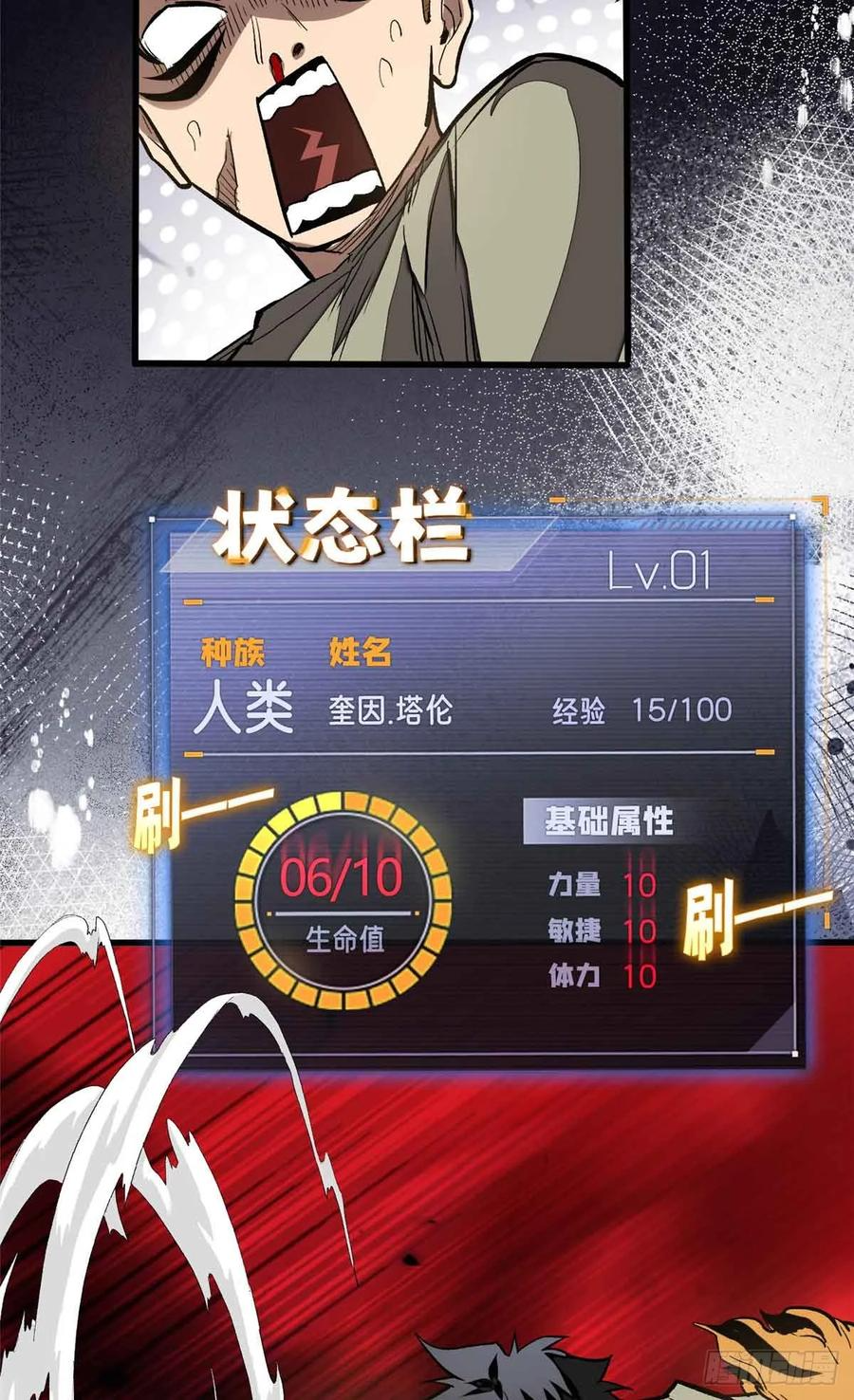 007 力量 第44页
