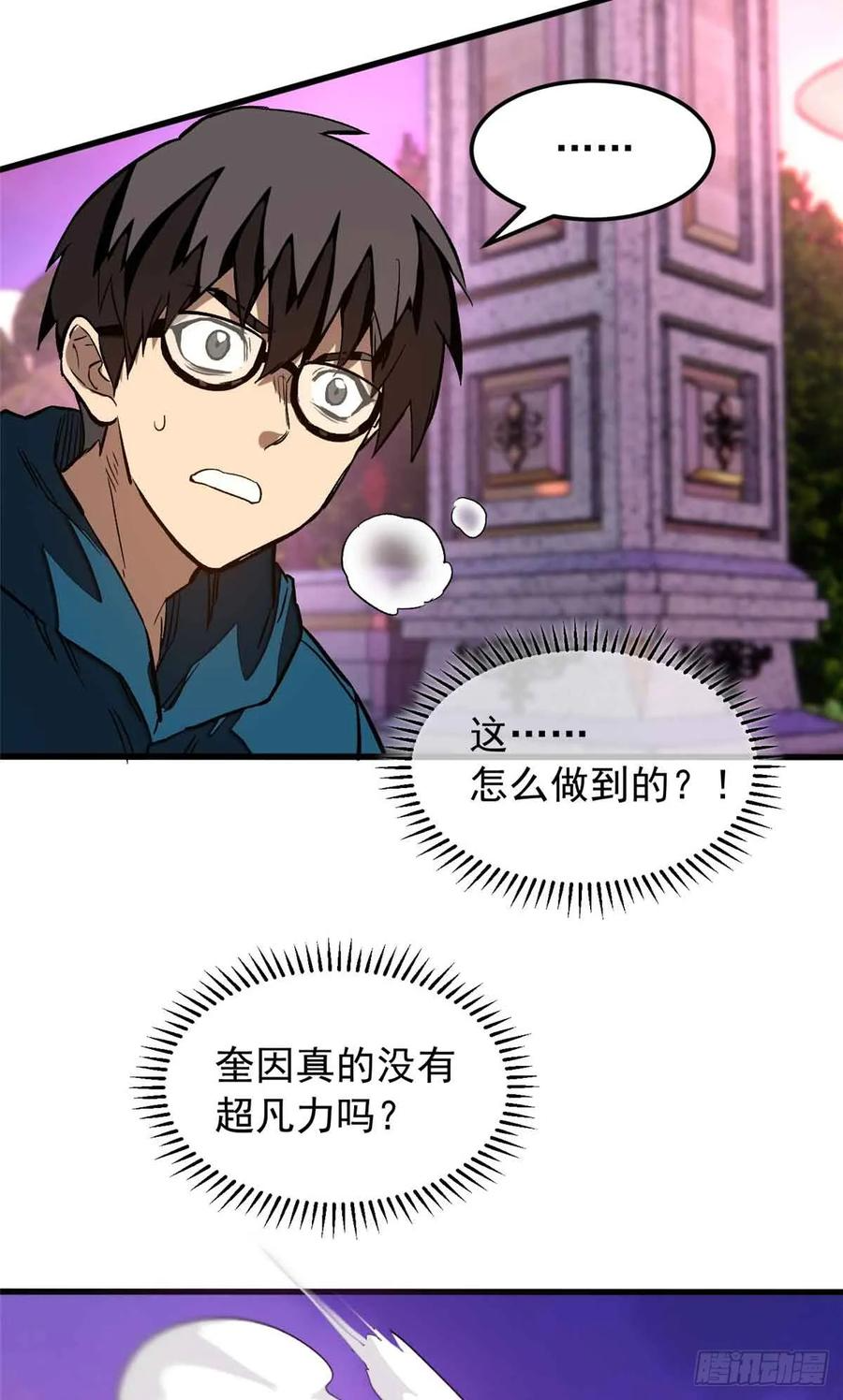 007 力量 第48页