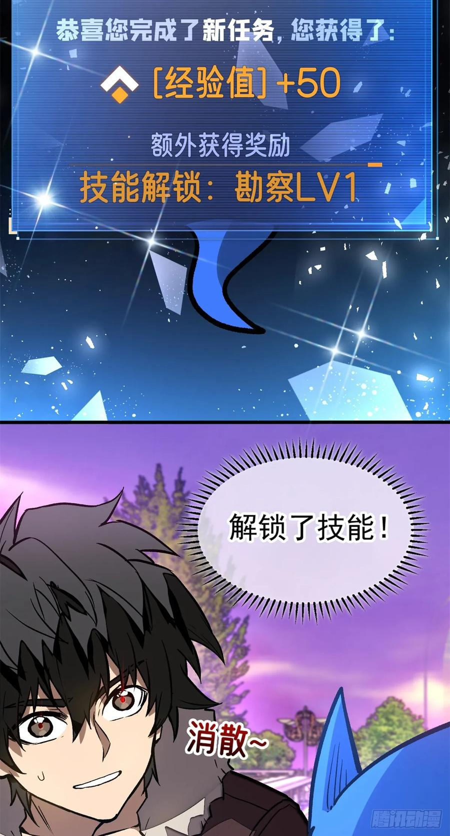 008 夜幕下 第4页