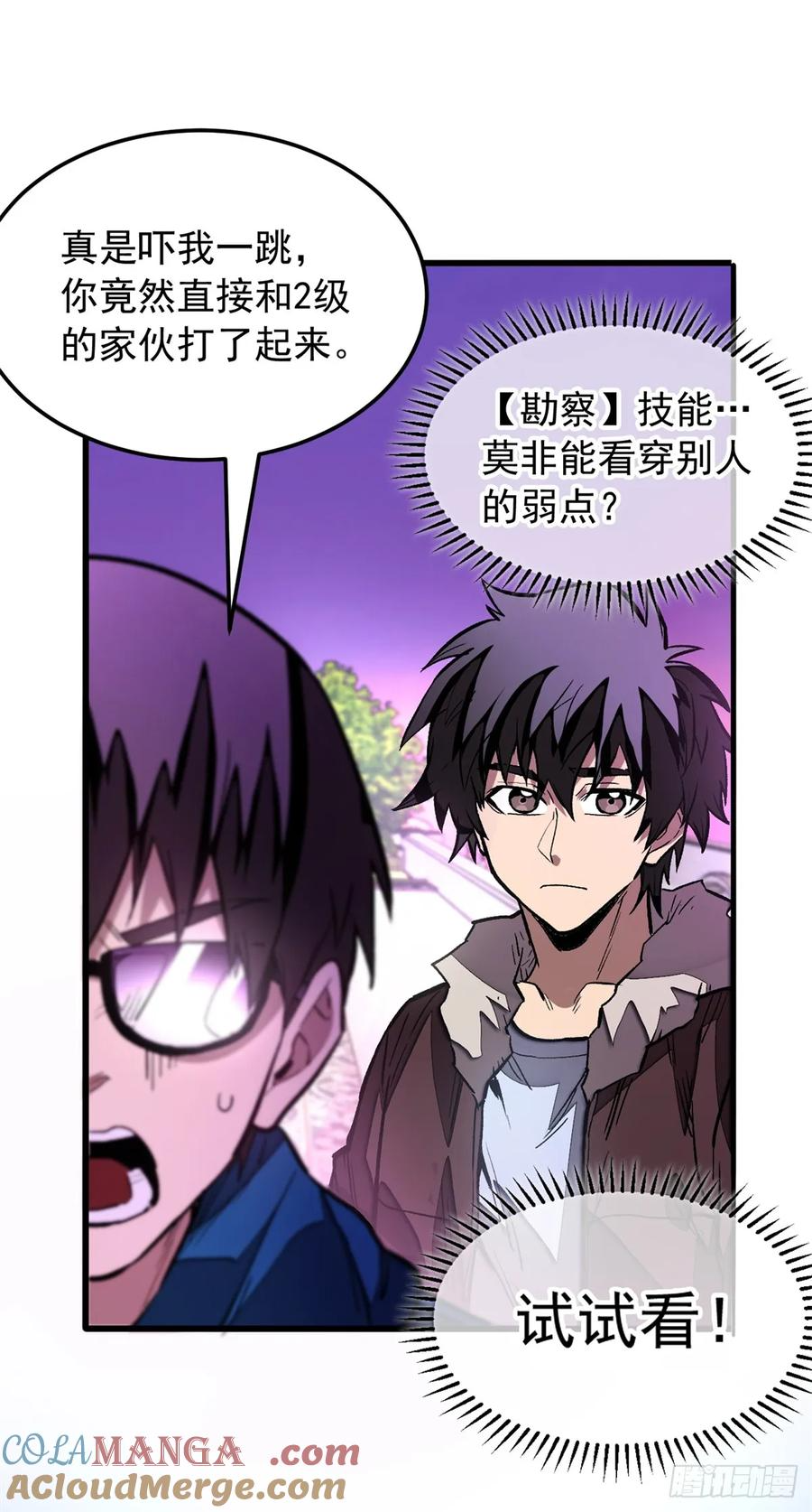 008 夜幕下 第7页