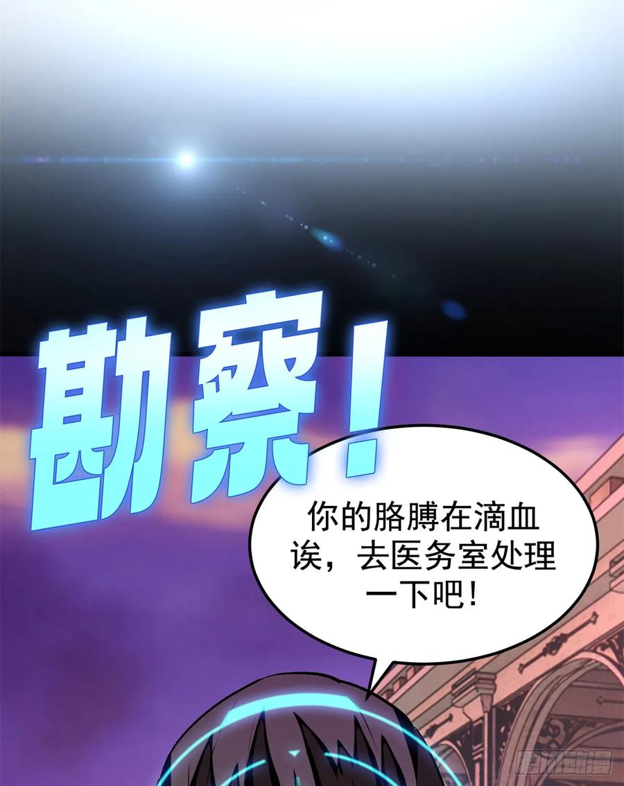 008 夜幕下 第8页