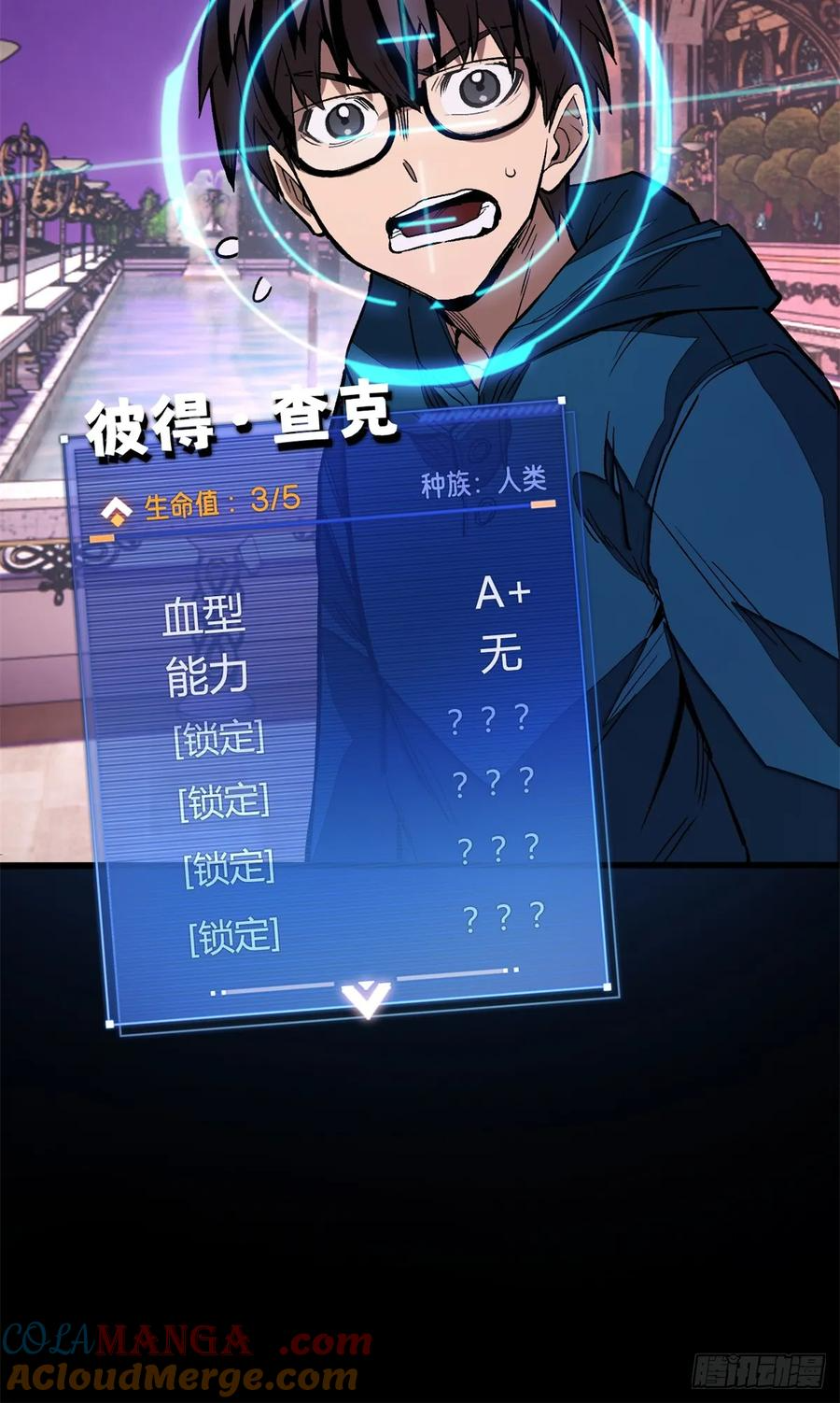 008 夜幕下 第9页
