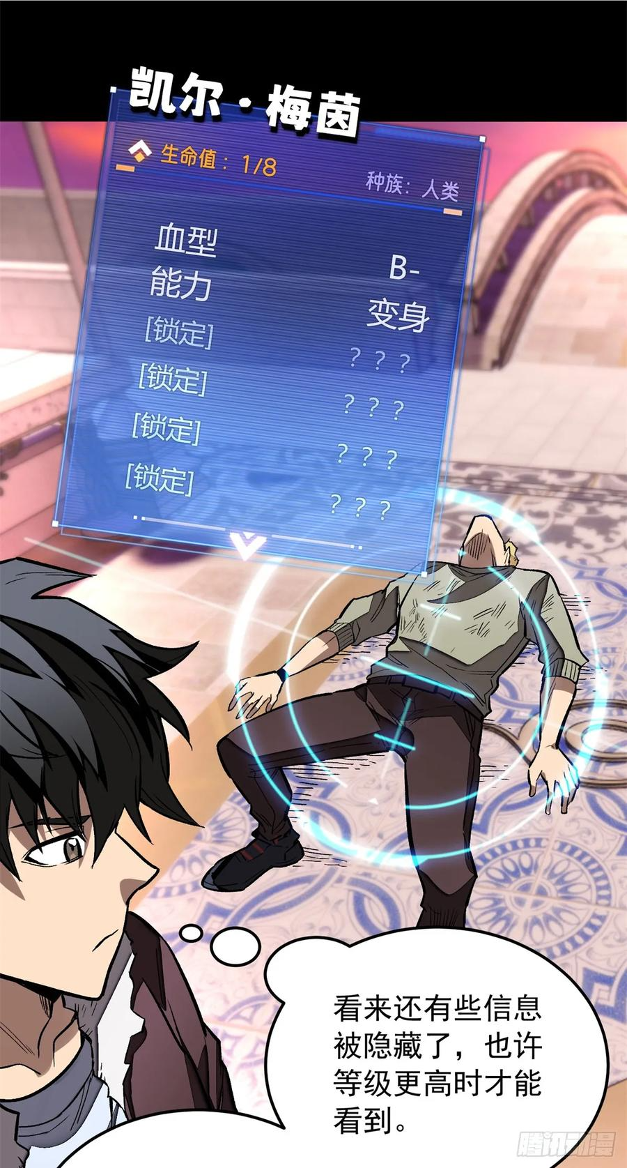 008 夜幕下 第10页