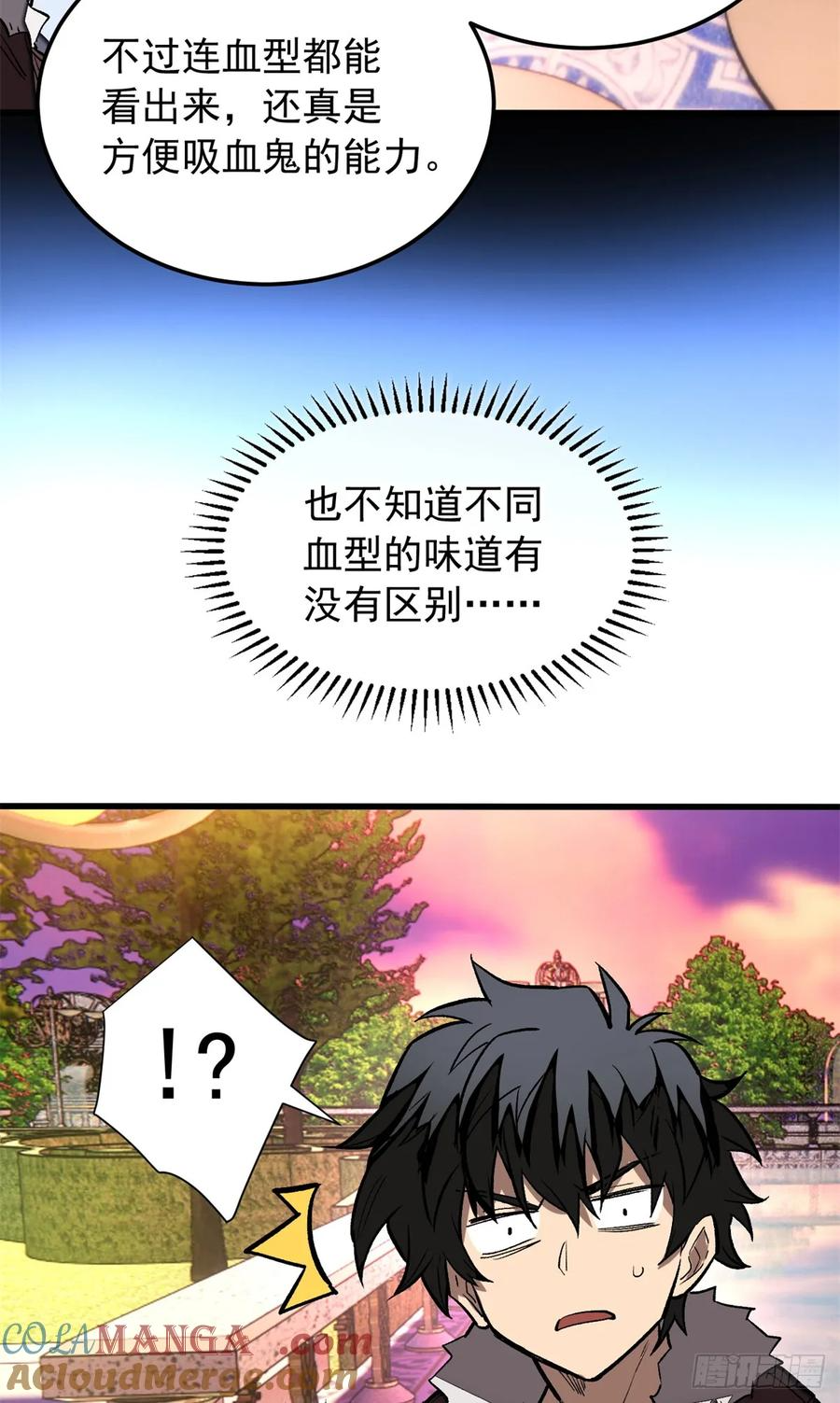 008 夜幕下 第11页
