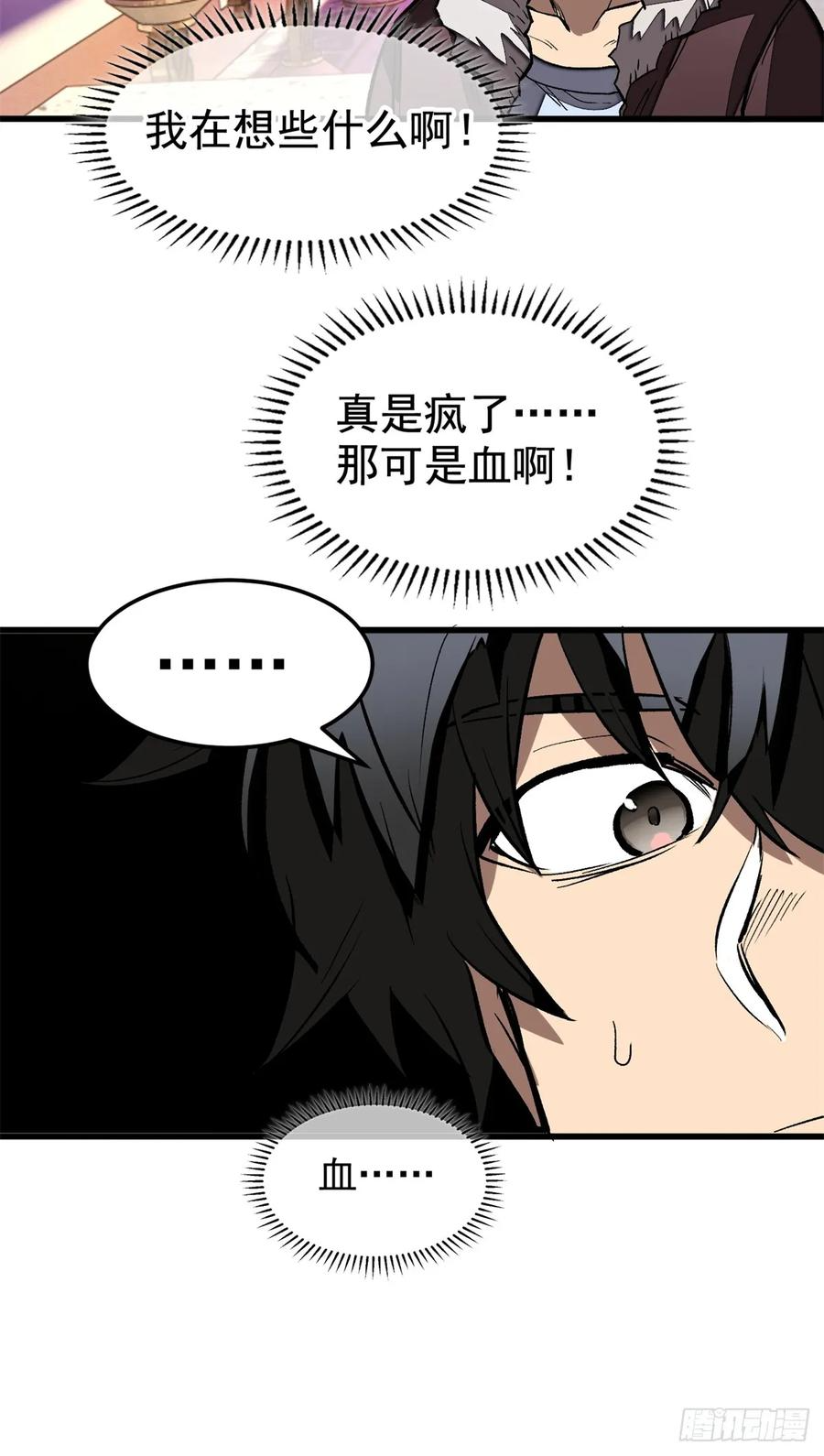 008 夜幕下 第12页