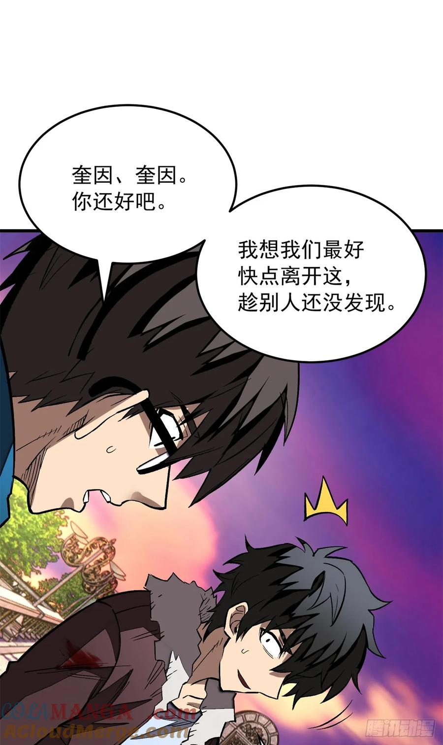 008 夜幕下 第13页
