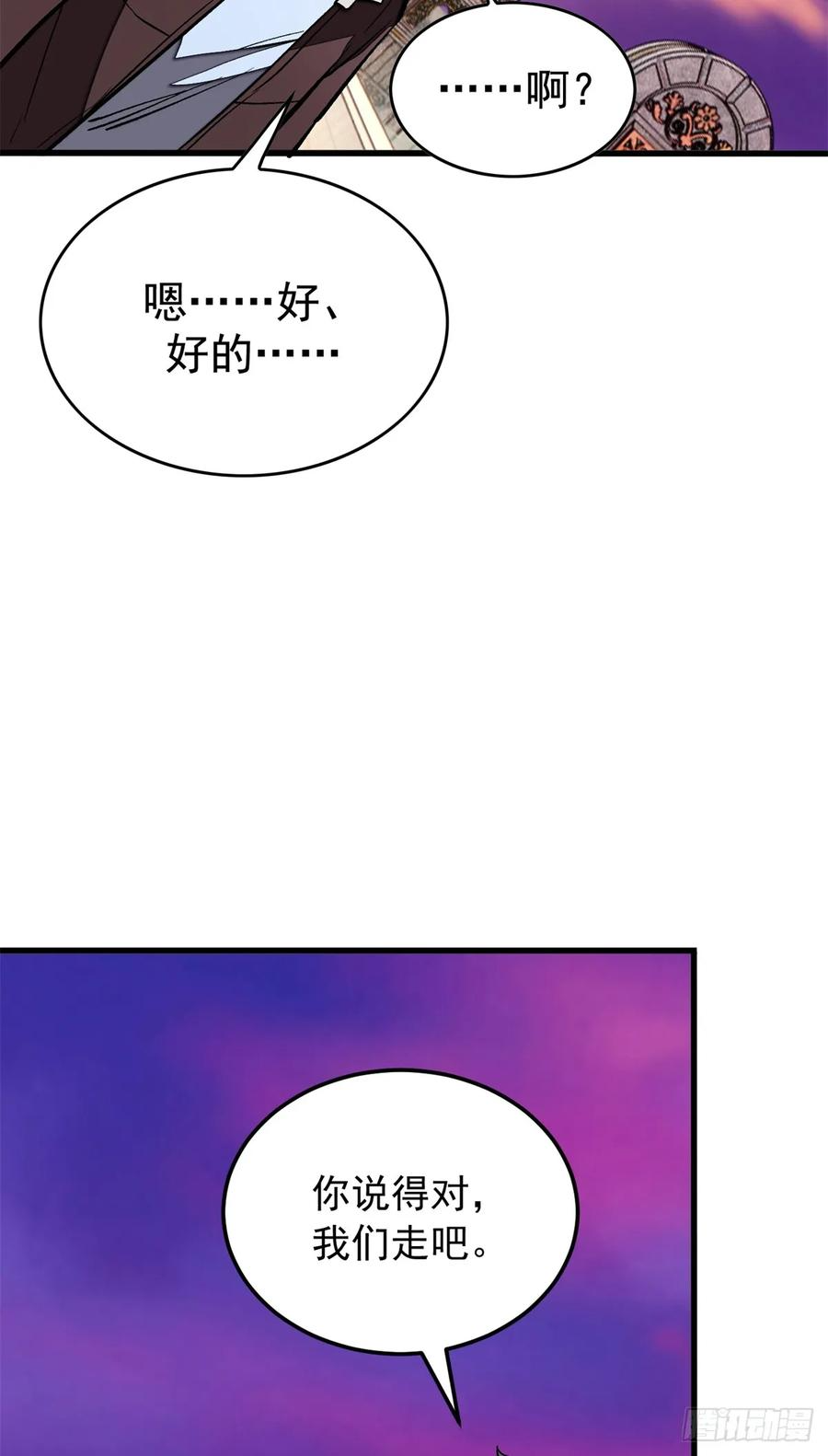 008 夜幕下 第14页