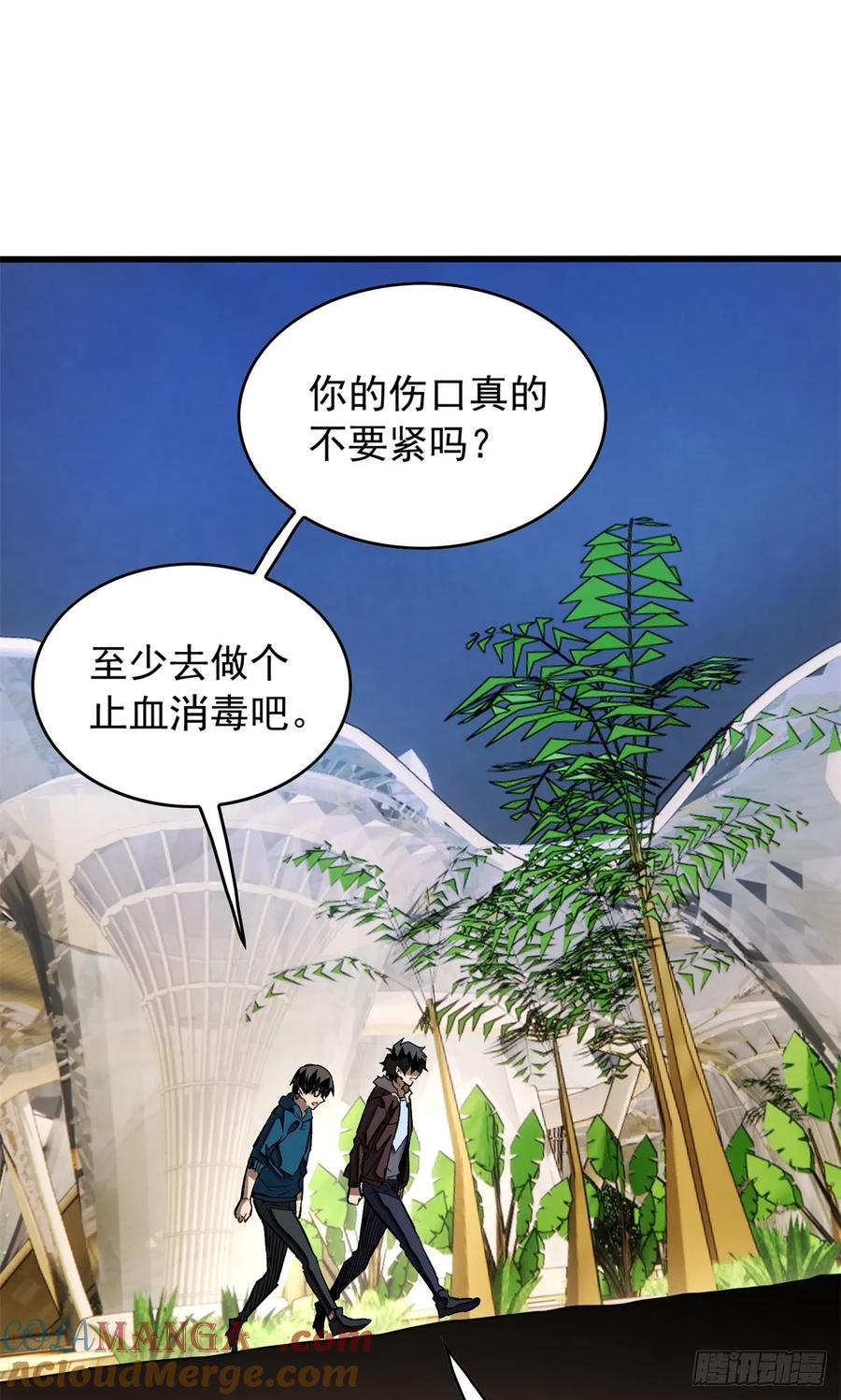 008 夜幕下 第17页