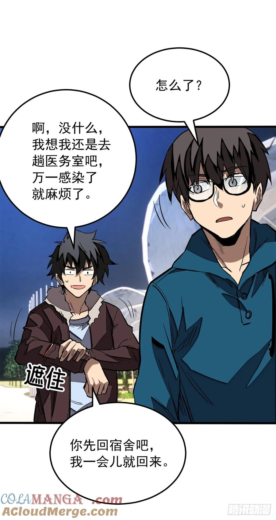 008 夜幕下 第19页
