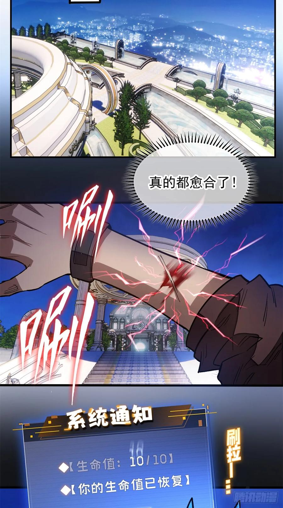 008 夜幕下 第22页