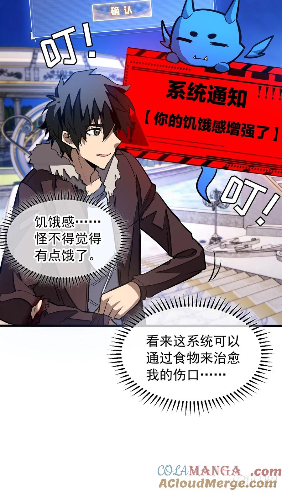 008 夜幕下 第23页
