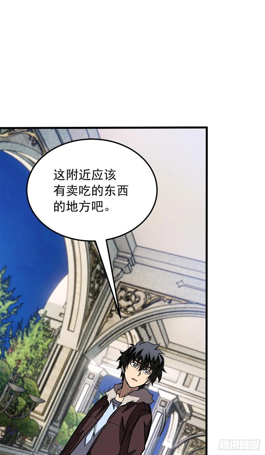 008 夜幕下 第24页