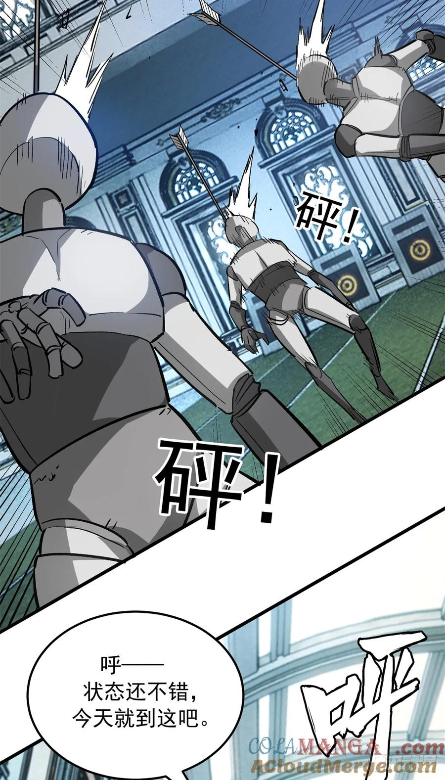 008 夜幕下 第27页