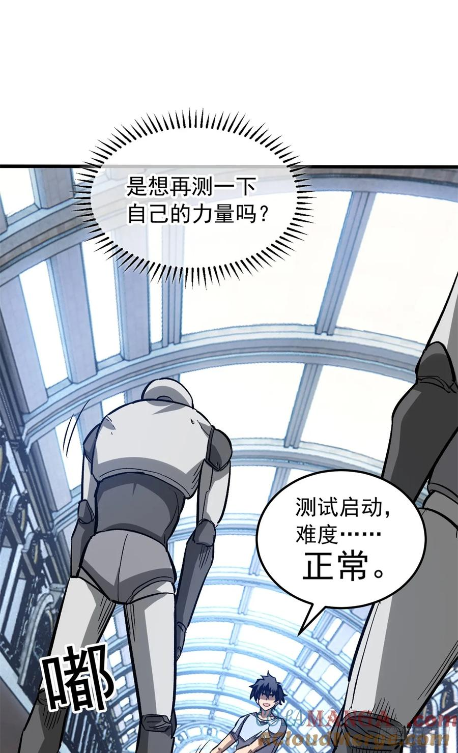 008 夜幕下 第31页
