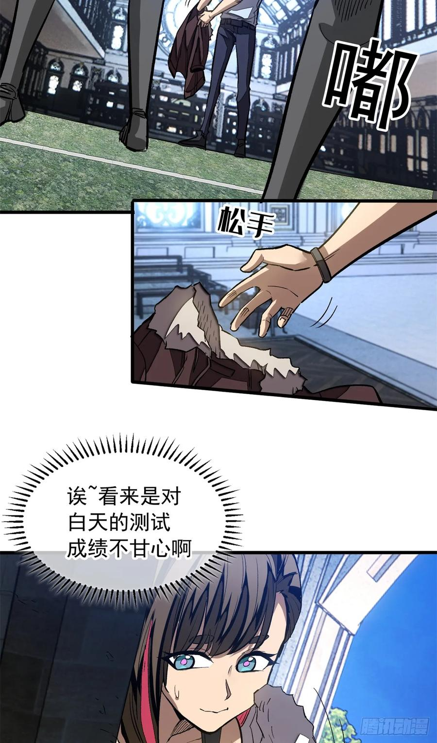 008 夜幕下 第32页