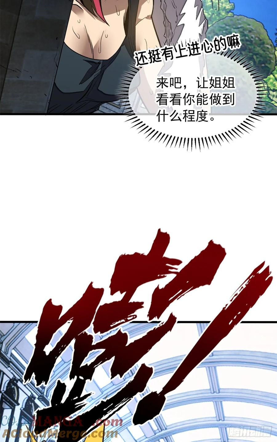 008 夜幕下 第33页