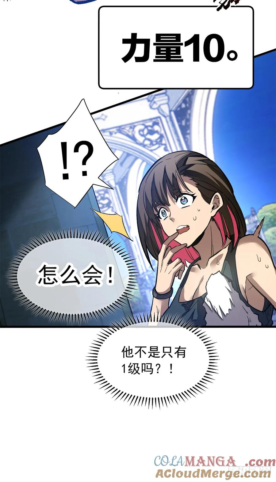 008 夜幕下 第35页