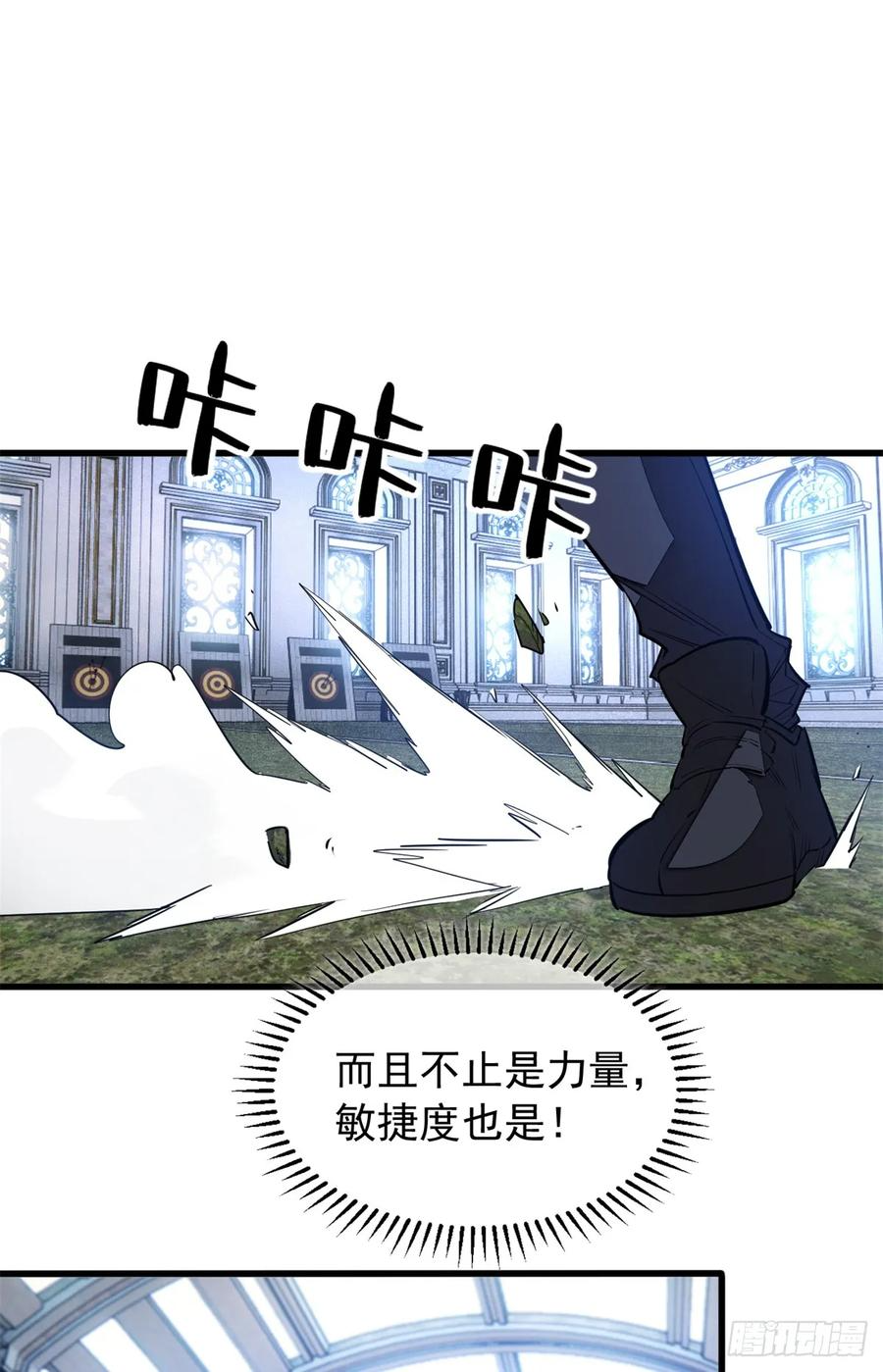 008 夜幕下 第36页