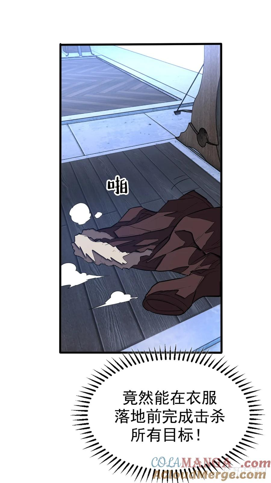 008 夜幕下 第39页