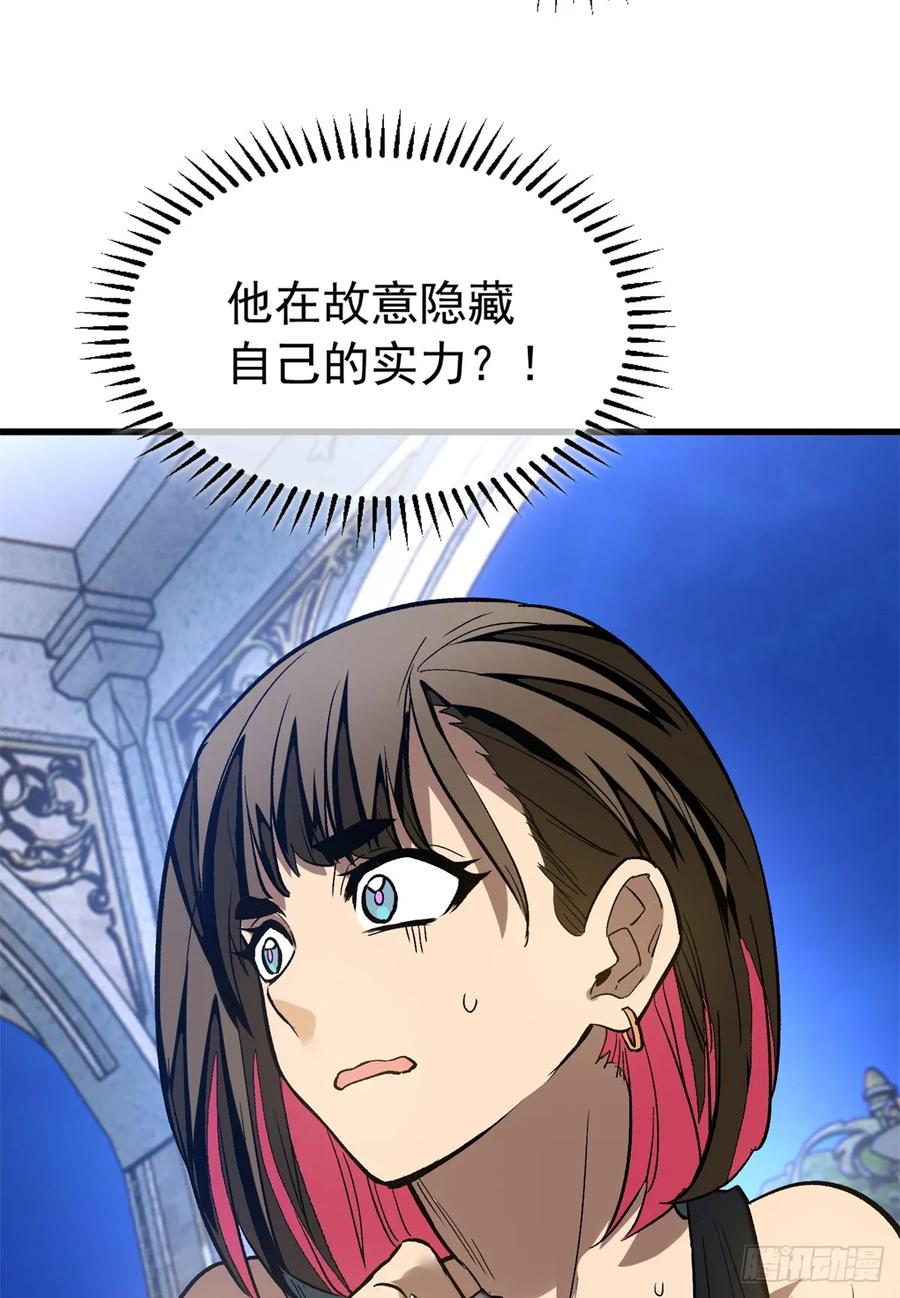 008 夜幕下 第40页