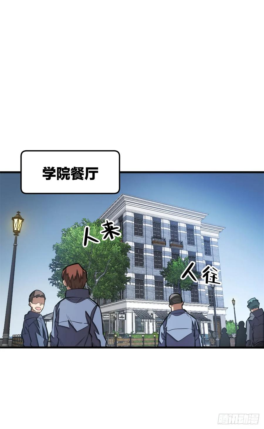 009 等级与阶级 第2页