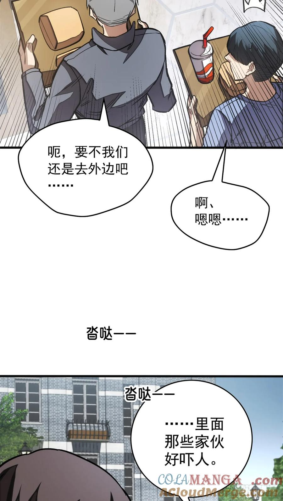 009 等级与阶级 第5页