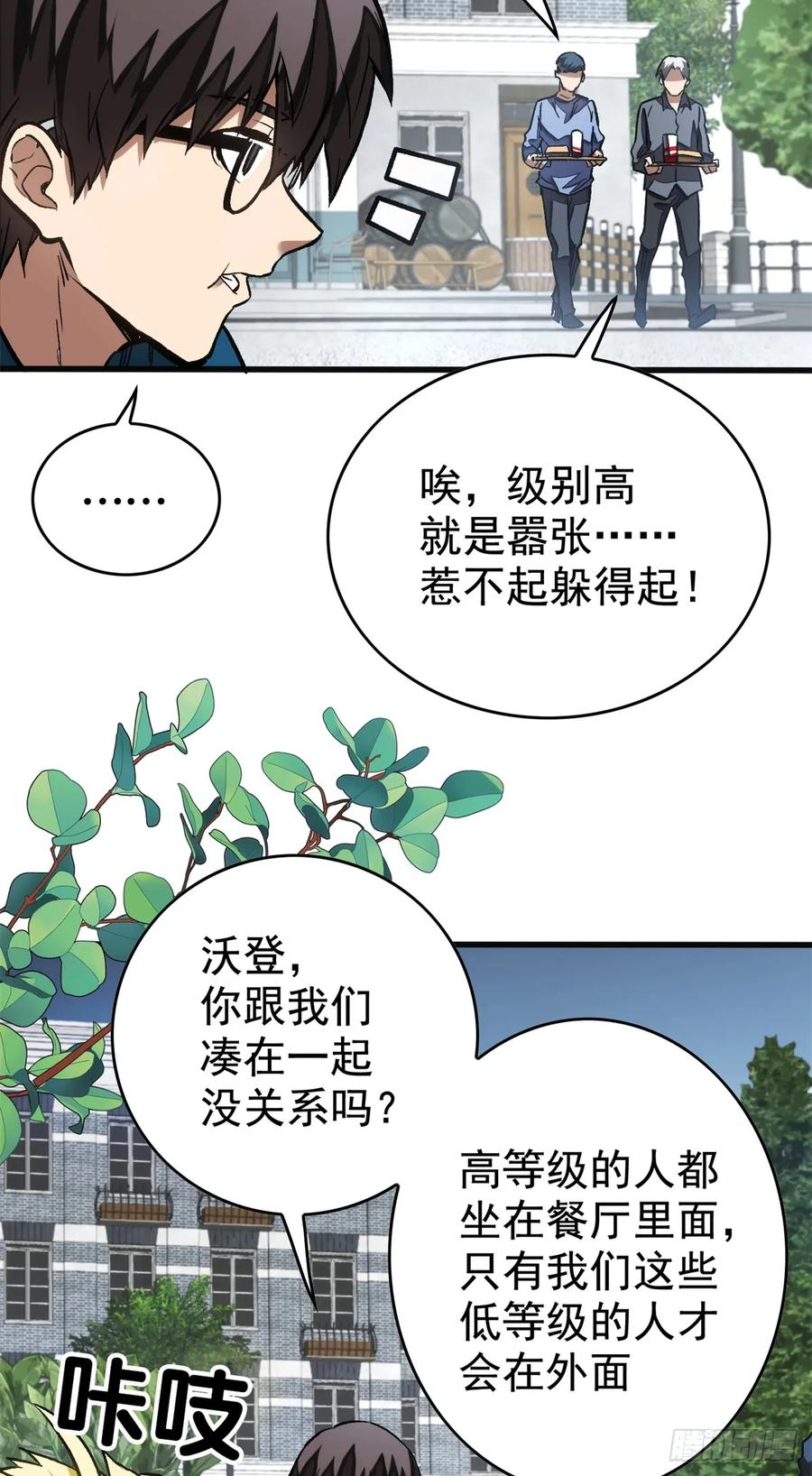 009 等级与阶级 第6页