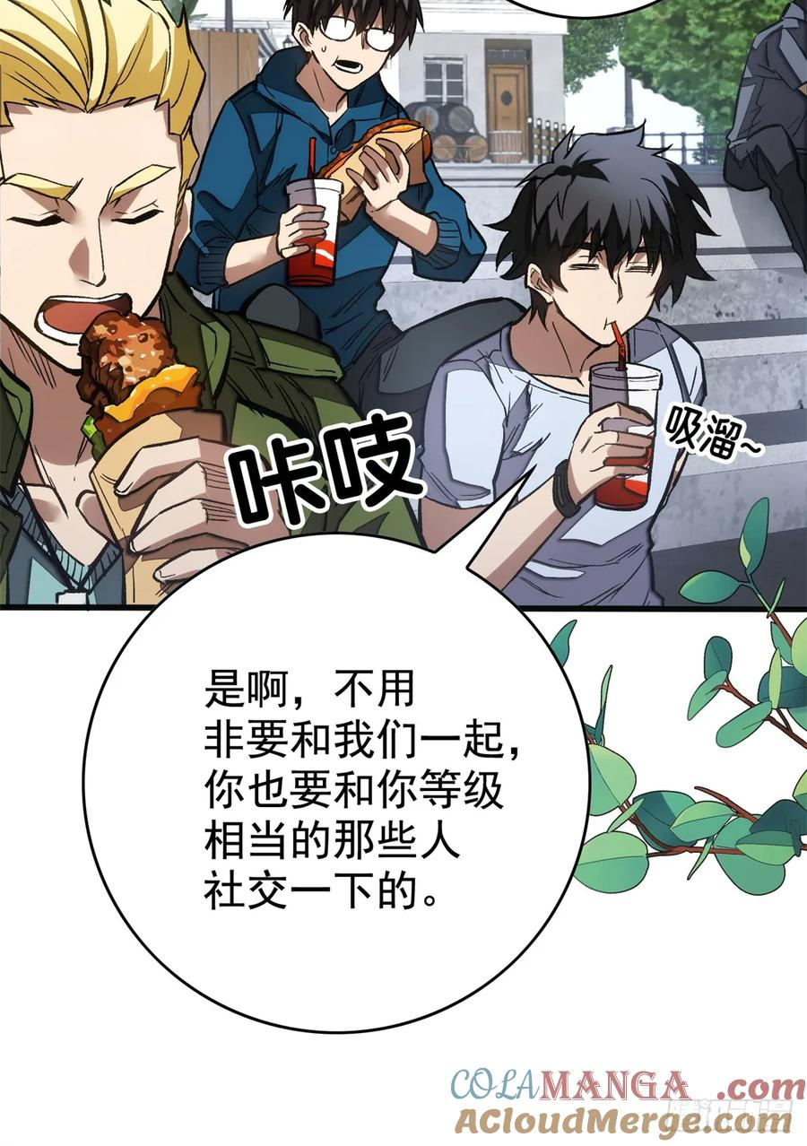 009 等级与阶级 第7页