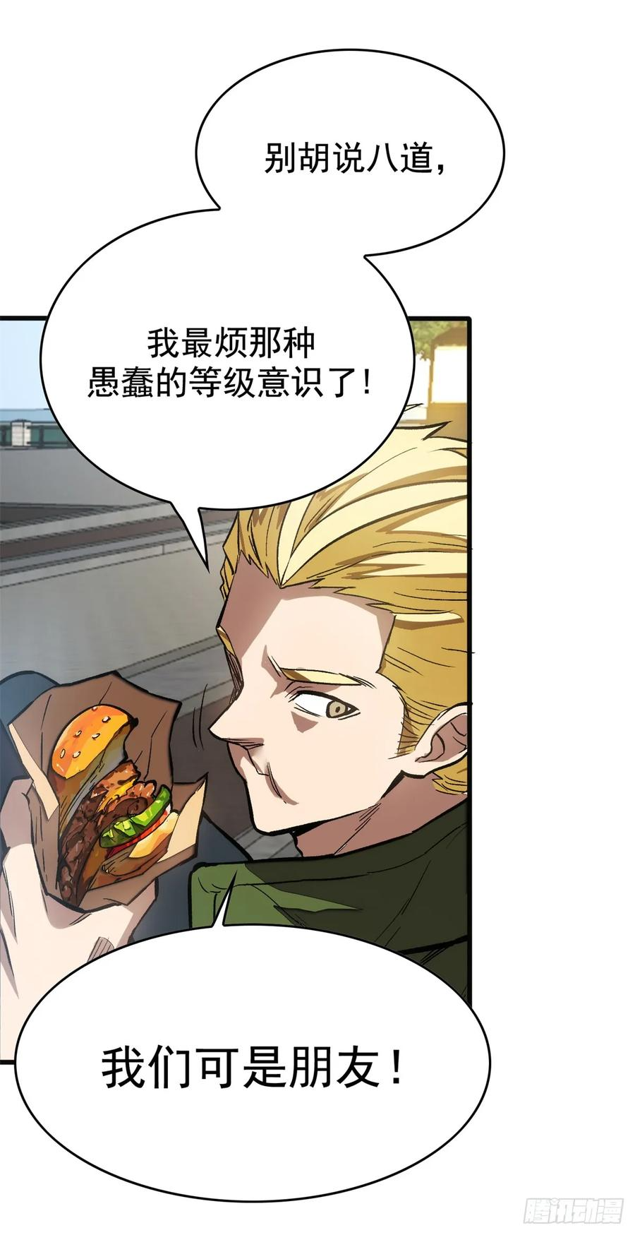 009 等级与阶级 第8页