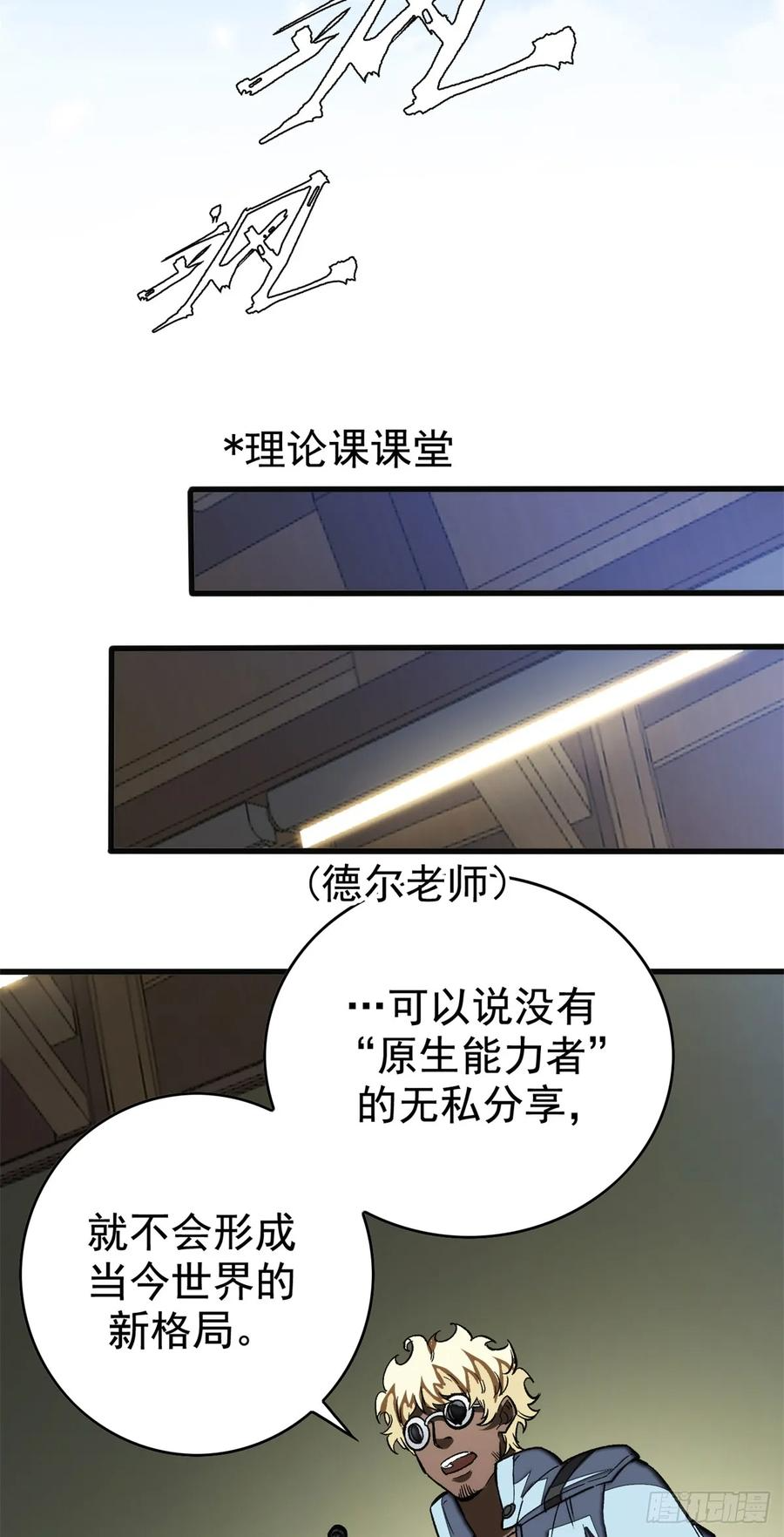 009 等级与阶级 第12页