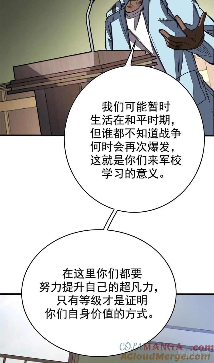 009 等级与阶级 第13页