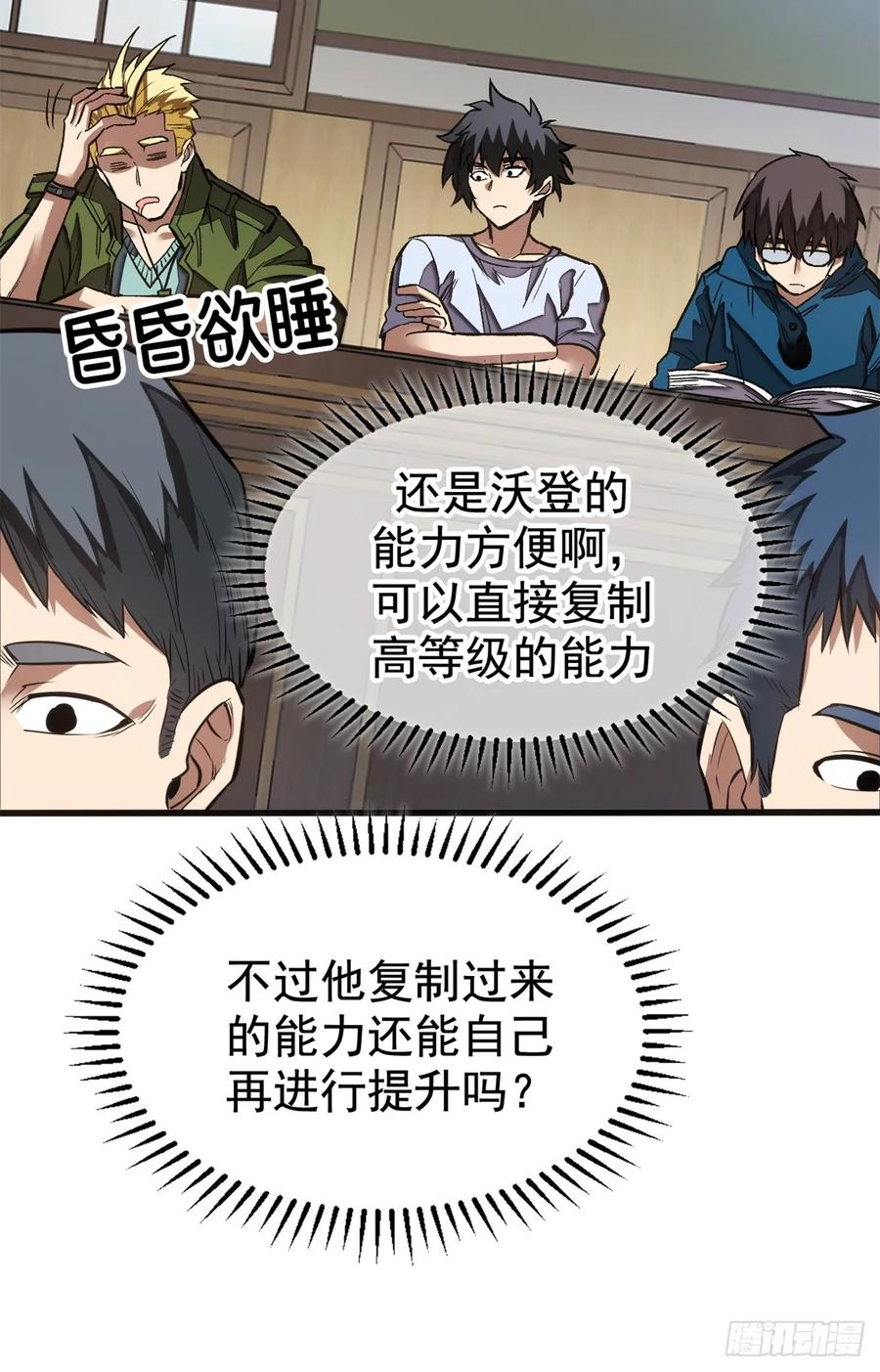 009 等级与阶级 第14页