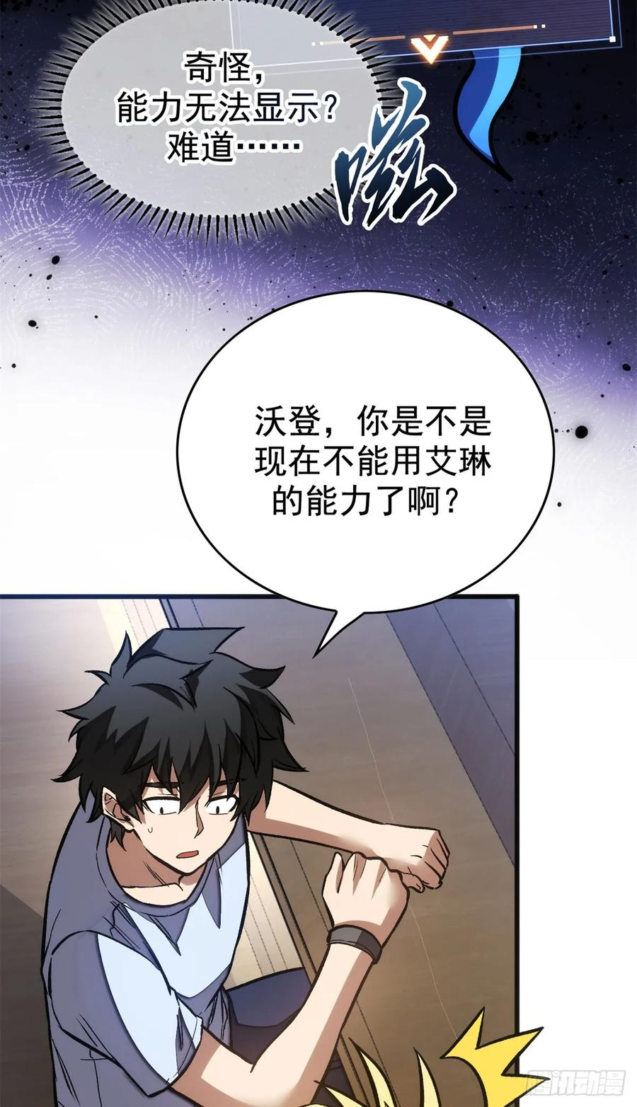 009 等级与阶级 第16页