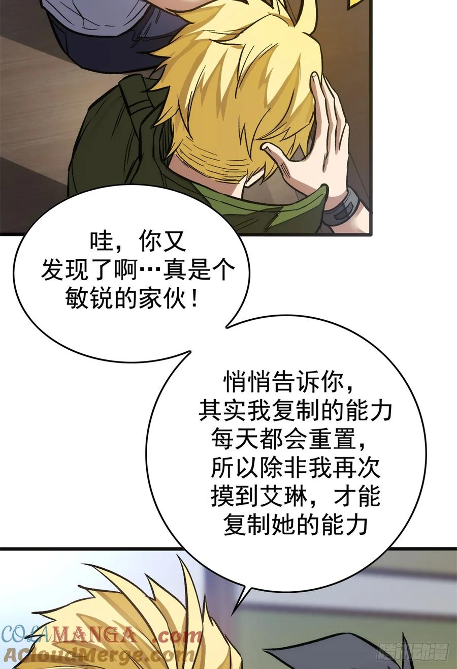 009 等级与阶级 第17页