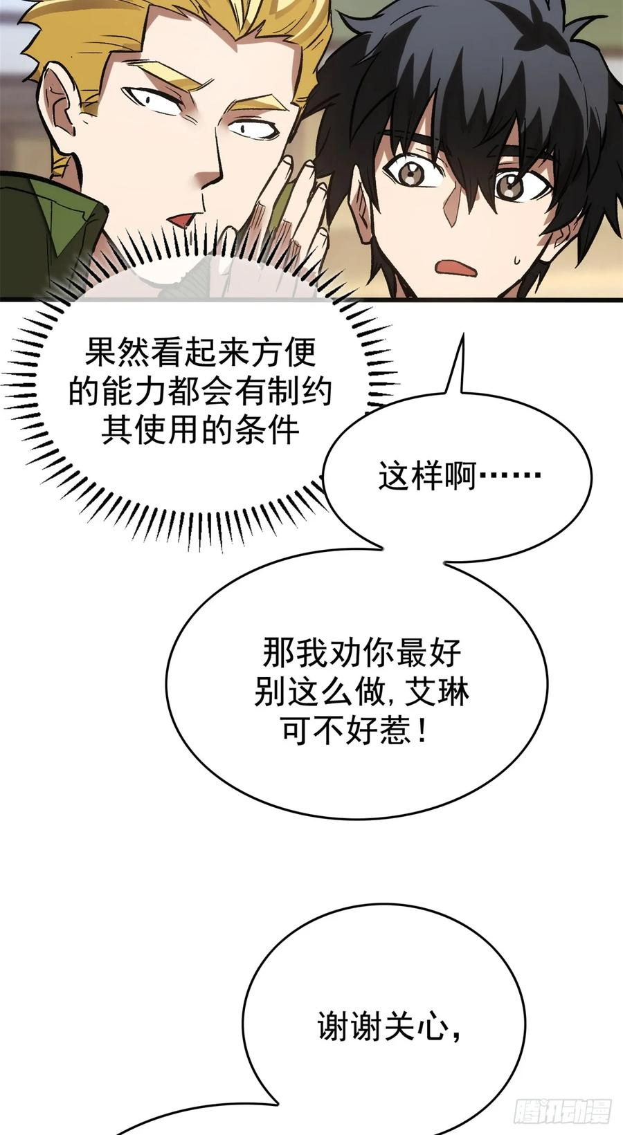 009 等级与阶级 第18页