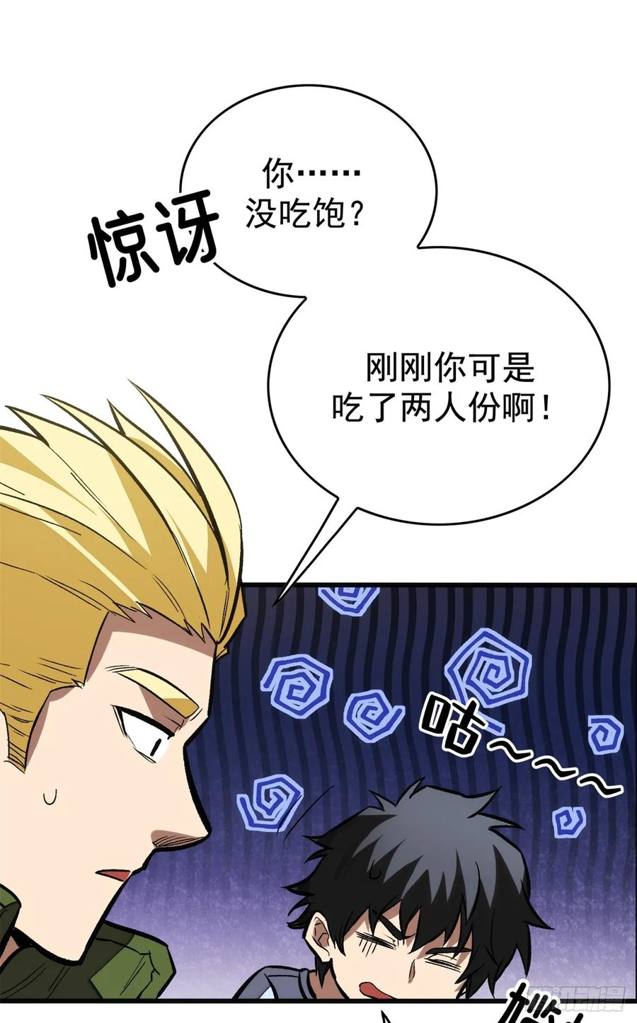 009 等级与阶级 第20页